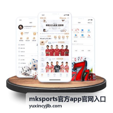 mksports官方app官网入口版本记录页面背景
